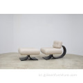 현대 디자인 알타 라운지 의자
